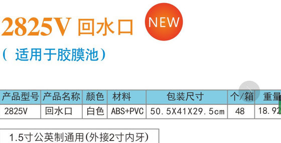 新しい設計工場価格のプールの付属品のLinnerのプール水リターン入口