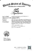 中国 aquaswan water co,.ltd 認証